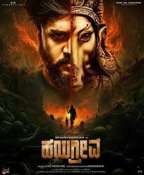 Hayagrriva Movie (2026)